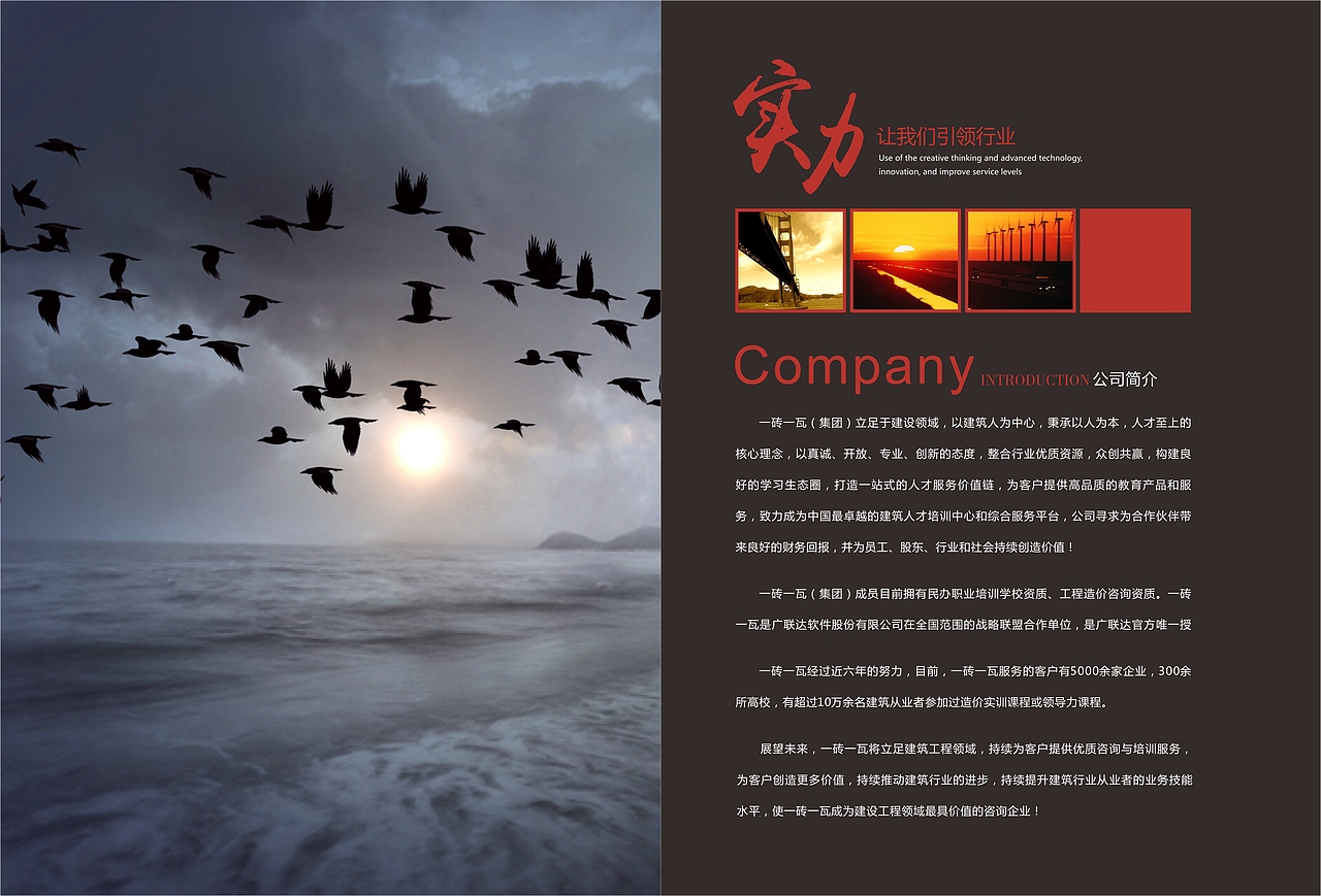 企业画册（图ZMTA2MTY4Njg4） - 品牌 - 站酷设计师玛琪垛原创素材 - 站酷ZCOOL