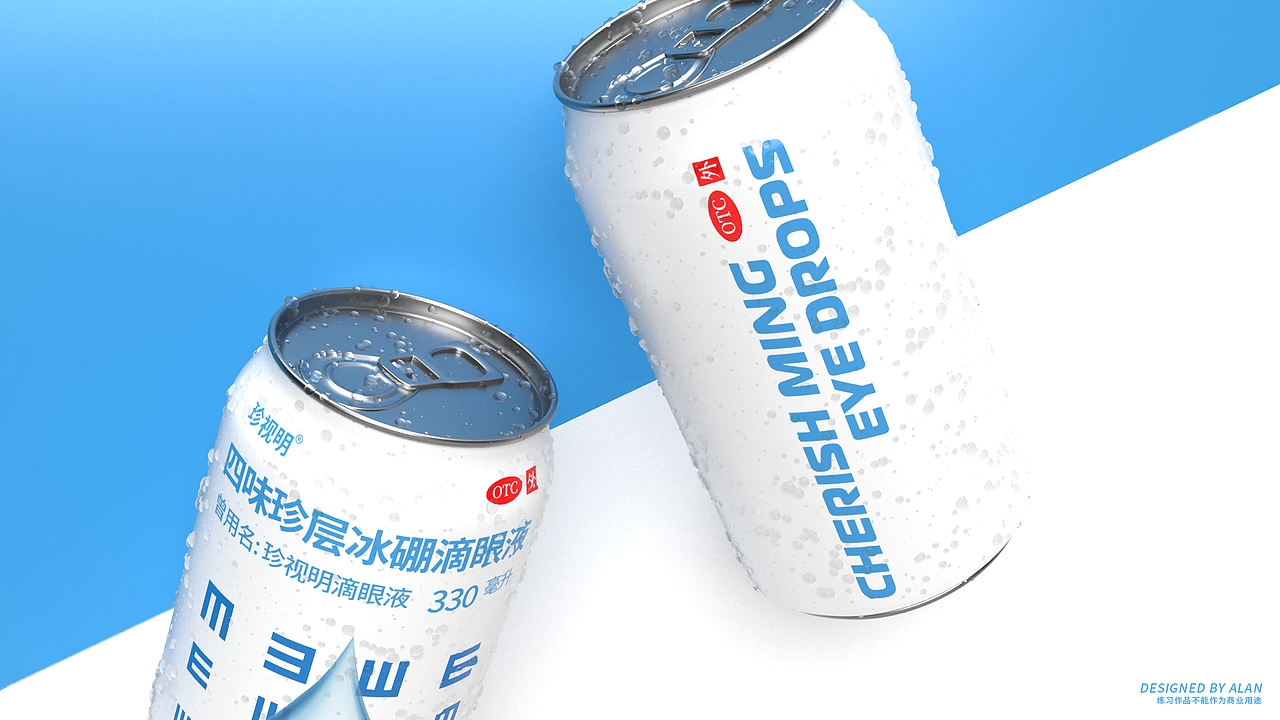 眼药水-夏日特供装（图ZMTcwMTk4MDEy） - 其他三维 - 站酷设计师Alllllan原创素材 - 站酷ZCOOL