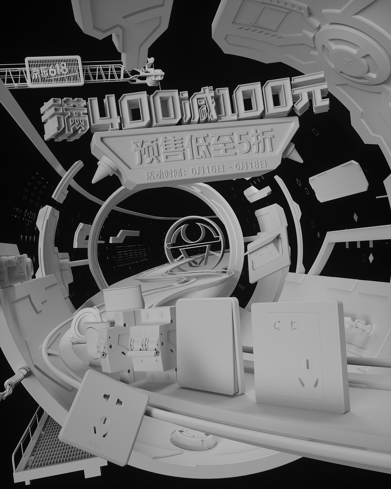 2019年电商活动页面