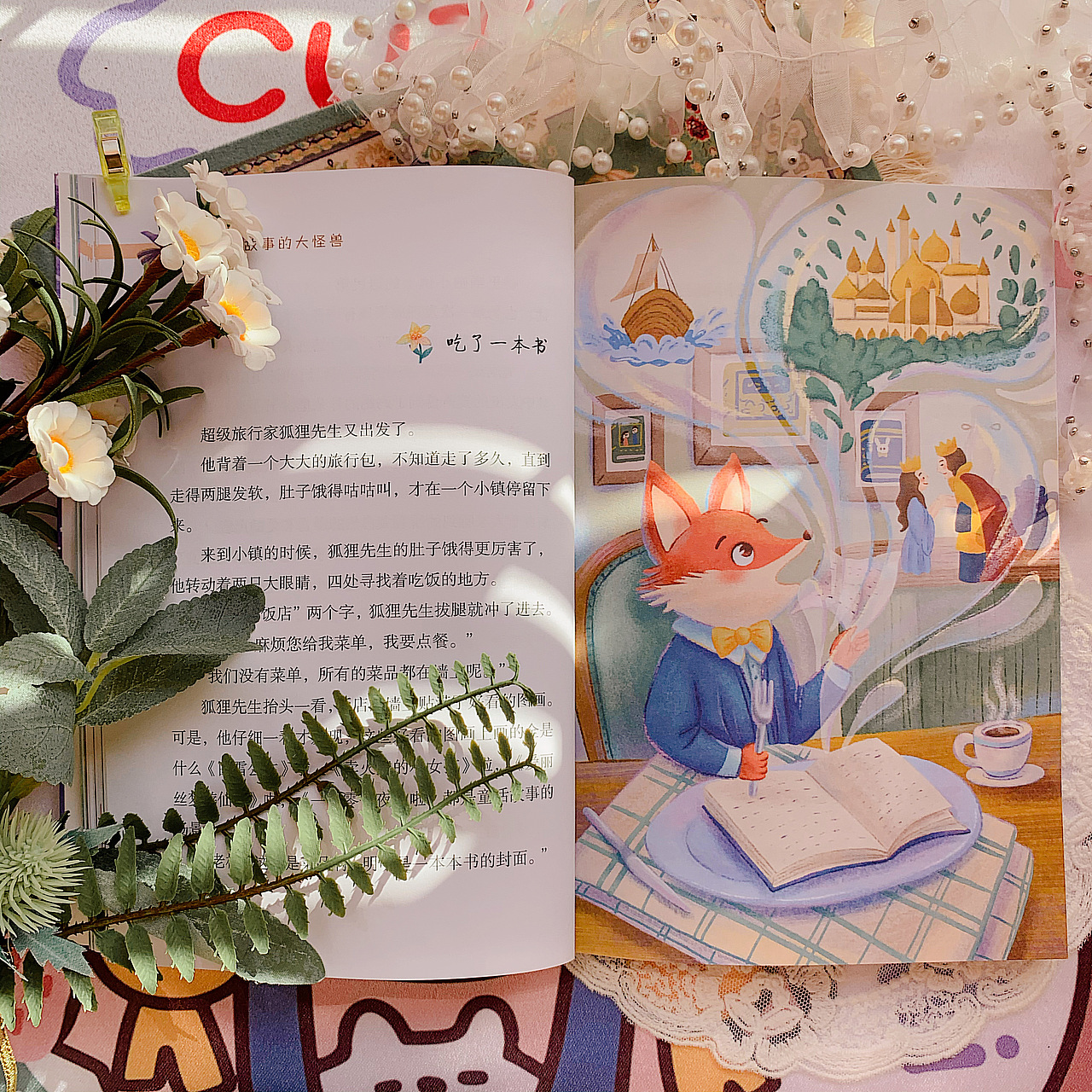 童话故事配图 | 原创儿童插画（图ZMjQxNTQzMTY4） - 儿童插画 - 站酷设计师大红花DORIS原创素材 - 站酷ZCOOL