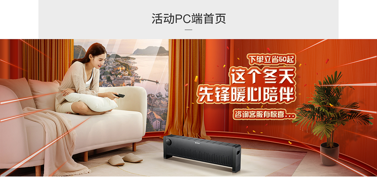 海报/主图/直播 先锋（2021）（图ZMjgxMDM0ODQw） - 电商 - 站酷设计师意想天开0903原创素材 - 站酷ZCOOL