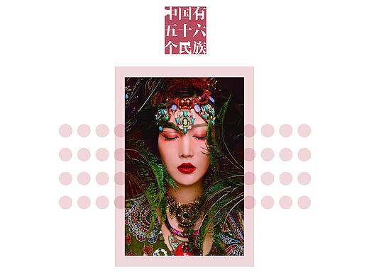 中国有五十六个民族
