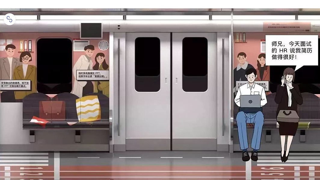 好内容行动展北京地铁十号线地铁插画煎蛋