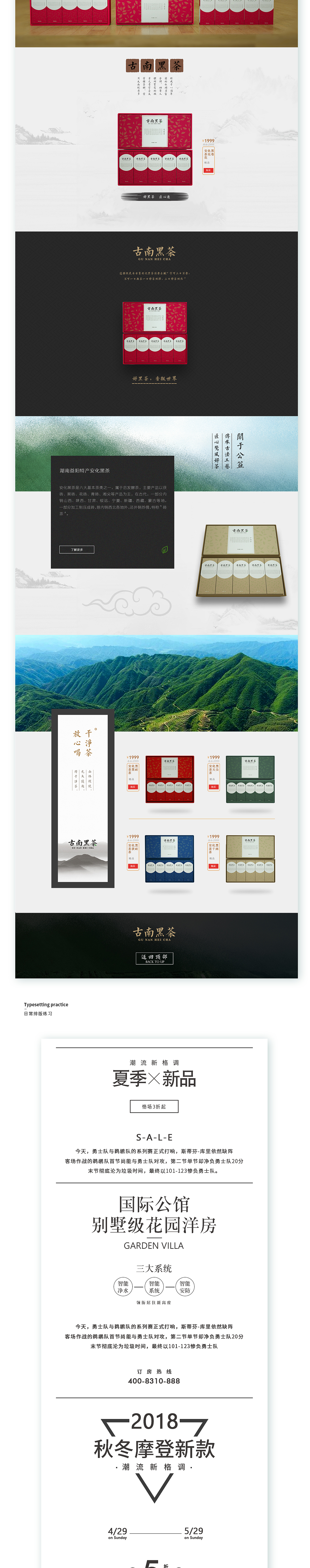 个人作品集（图ZMTYxMTM0ODg4） - 个人网站 - 站酷设计师徐太烂原创素材 - 站酷ZCOOL