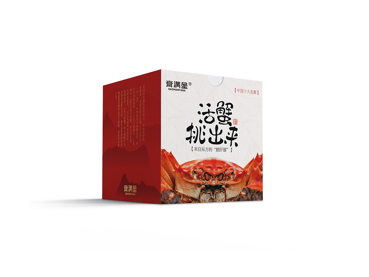 【满满蟹黄】丨风味人间爆火的秃黄油（图ZMTkxNzEyOTMy） - 其他平面 - 站酷设计师噗噗濮哈哈原创素材 - 站酷ZCOOL