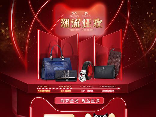 2019双十一皮具