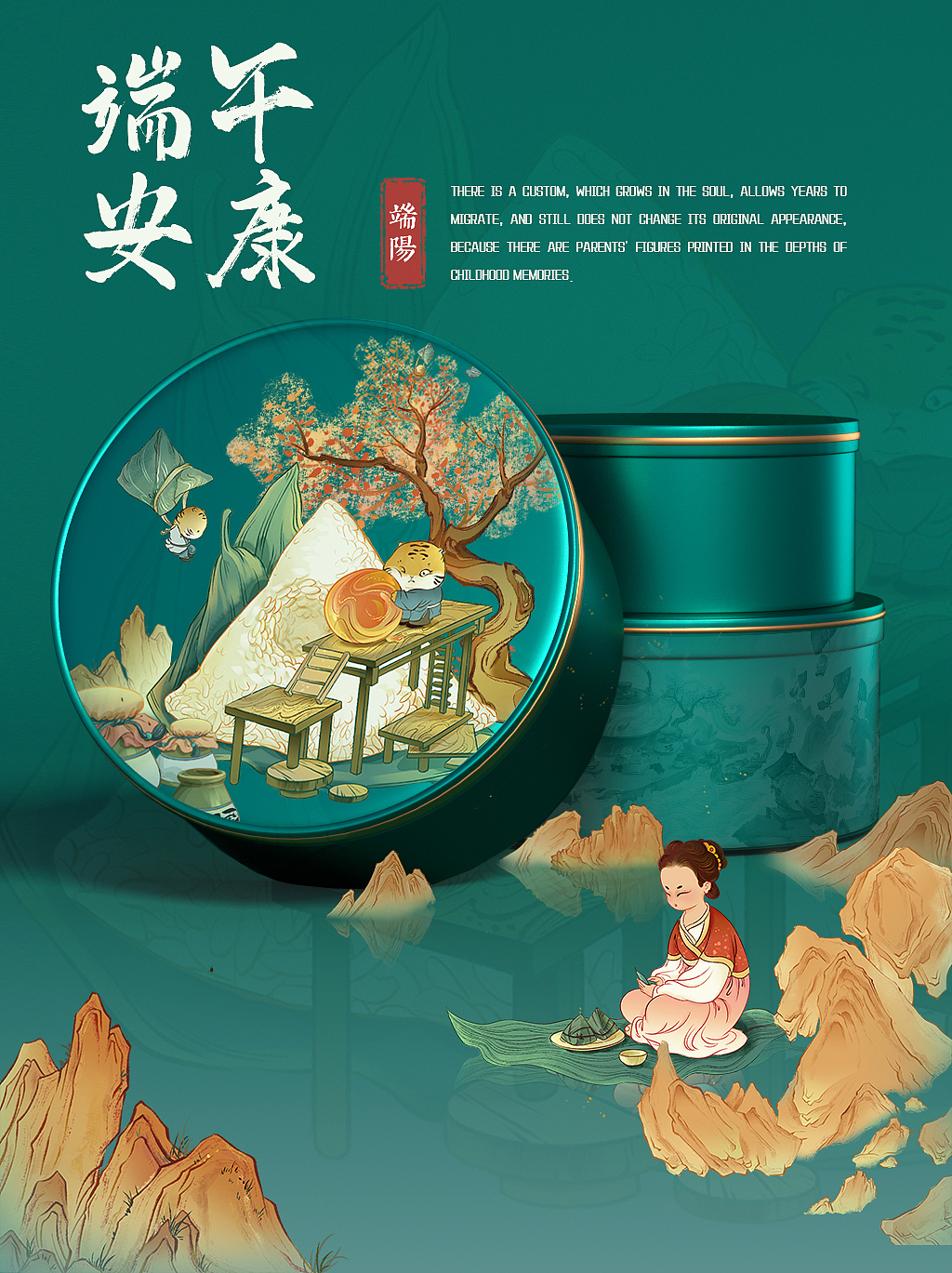 粽夏端阳——端午礼盒|包装插画（图ZMjk0OTA0Nzc2） - 商业插画 - 站酷设计师奈莫NEMO原创素材 - 站酷ZCOOL