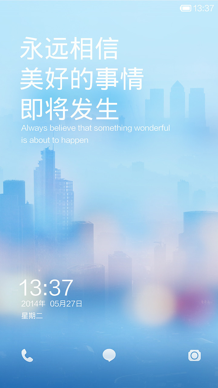 五月天-正午（图ZMTY1MTkwNTY=） - APP界面 - 站酷设计师kool8原创素材 - 站酷ZCOOL