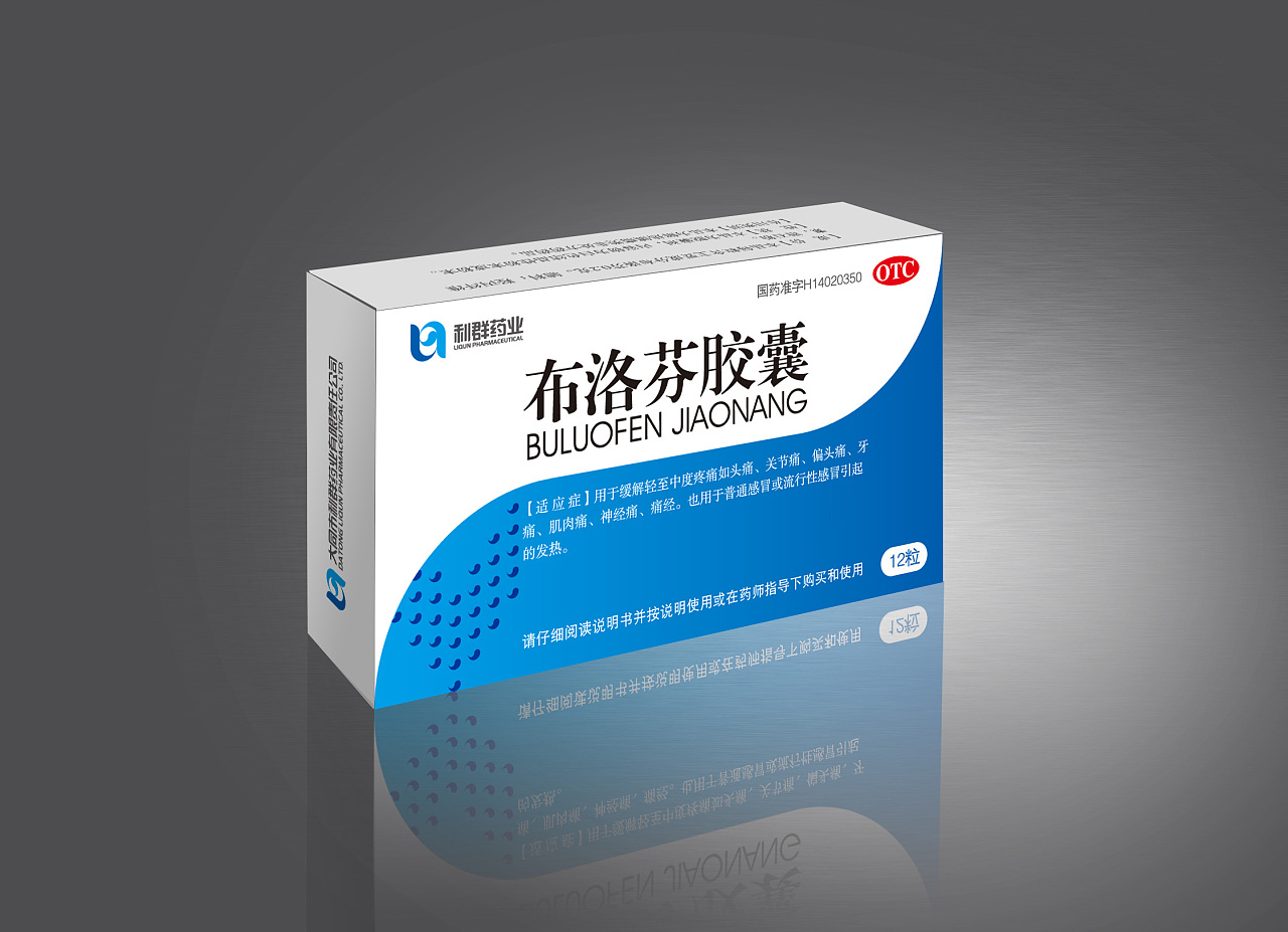 利群药业药盒效果图01