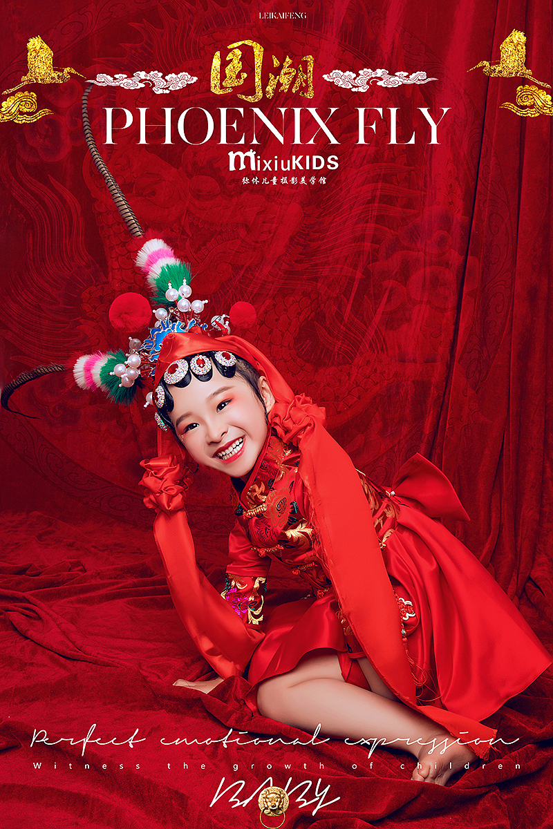 弥休儿童摄影美学馆