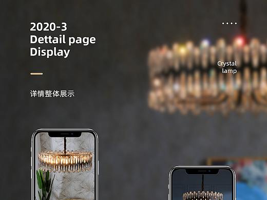 详情页-灯具详情页策划