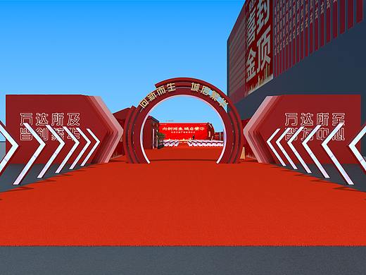 阳逻万达封顶仪式