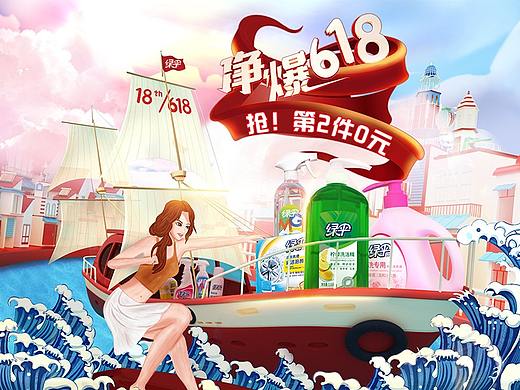 618正式期首页-绿伞