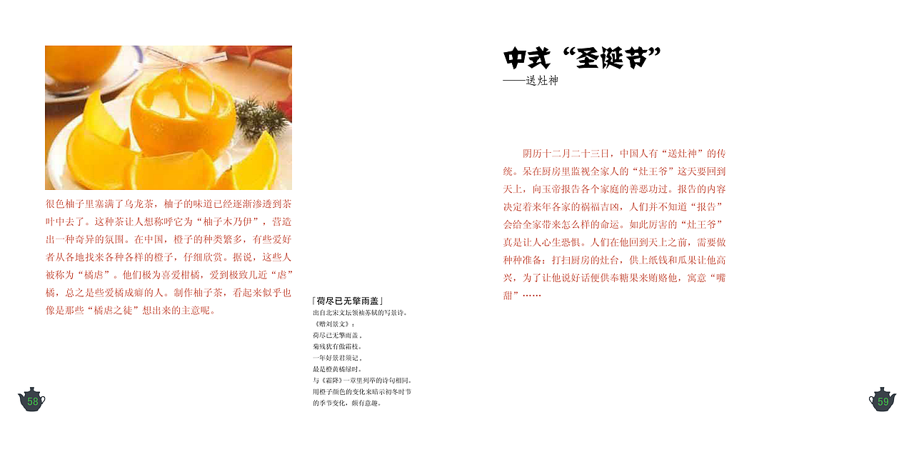 茶本生活（图ZNzAxODkzMDA=） - 书籍/画册 - 站酷设计师樱花落ye原创素材 - 站酷ZCOOL