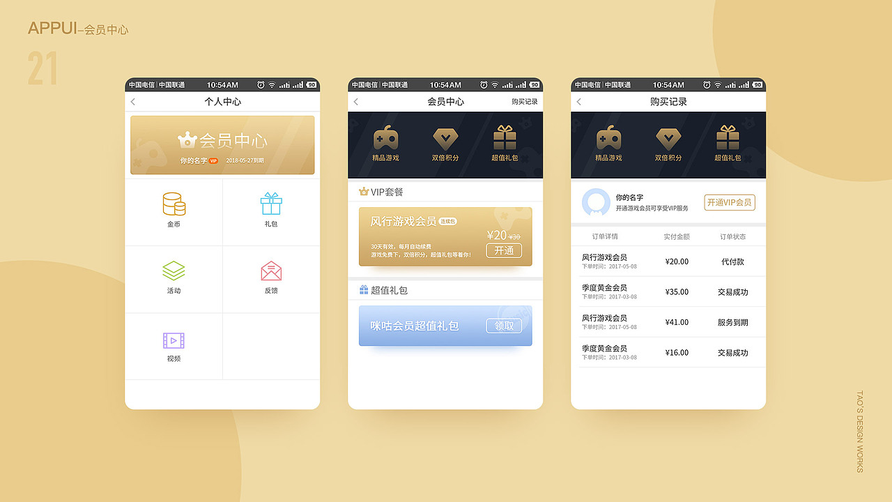 近期设计工作合集（图ZOTA0MjQ0MTI=） - 其他 - 站酷设计师知足XXX原创素材 - 站酷ZCOOL