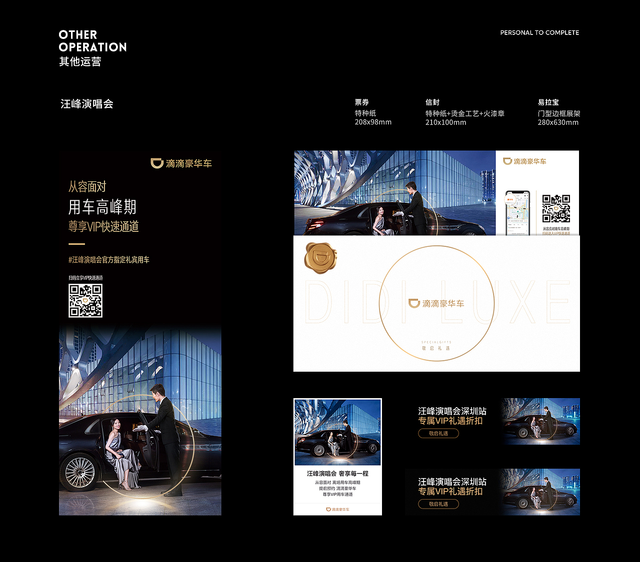 2019 Design Work | 品牌运营视觉合集