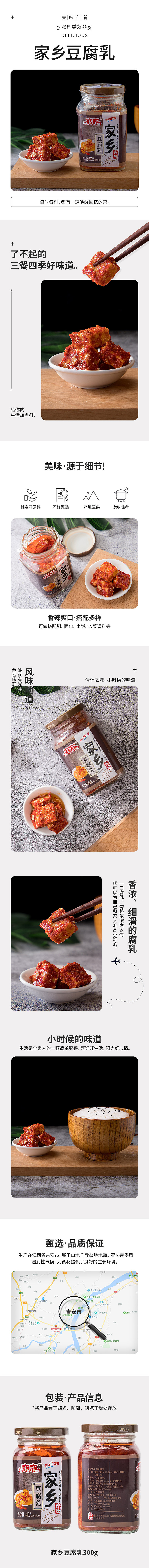 下饭菜详情页（图ZMTc3NzQyNzM2） - 电商 - 站酷设计师上官飞鸽原创素材 - 站酷ZCOOL