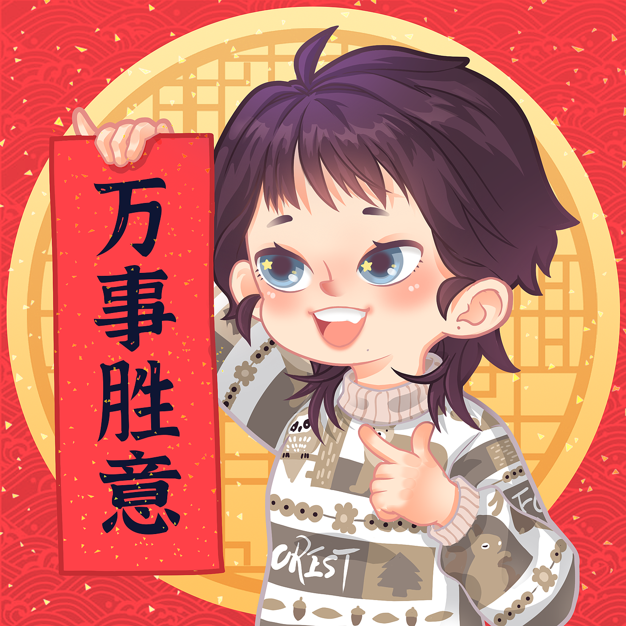 新年祝福情侣头像（图ZMjQyNTAyMjgw） - 艺术插画 - 站酷设计师Mercy_92原创素材 - 站酷ZCOOL