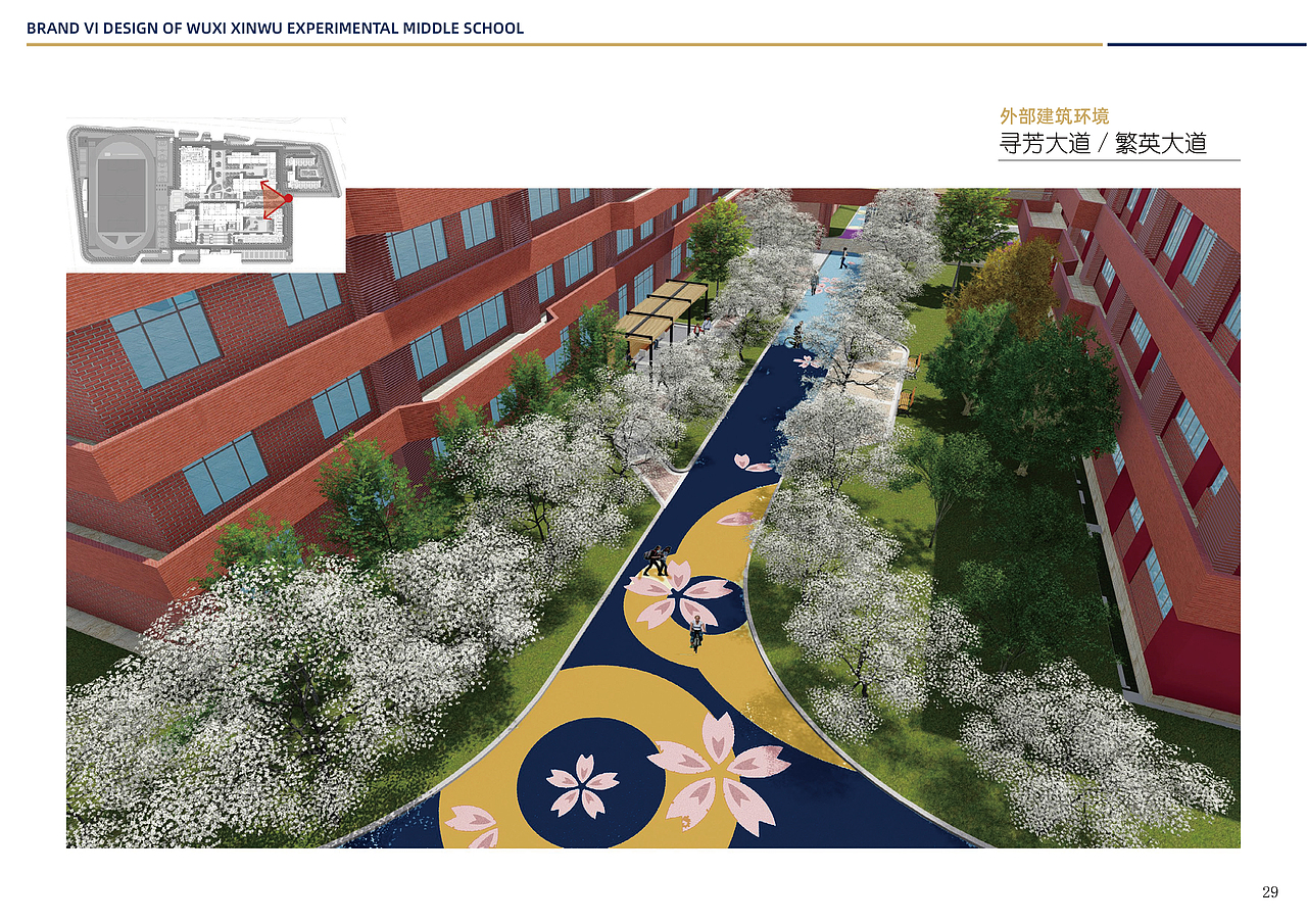 新吴实验学校全案（图ZMjU0NjM4NzQ4） - Logo - 站酷设计师欣伈冯原创素材 - 站酷ZCOOL