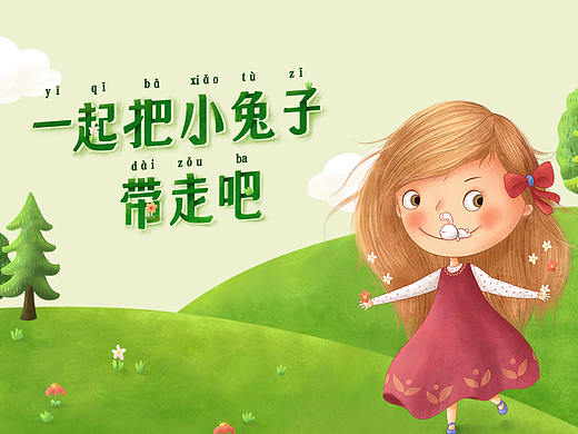 公益：关爱唇腭裂儿童 一起把小兔子带走吧