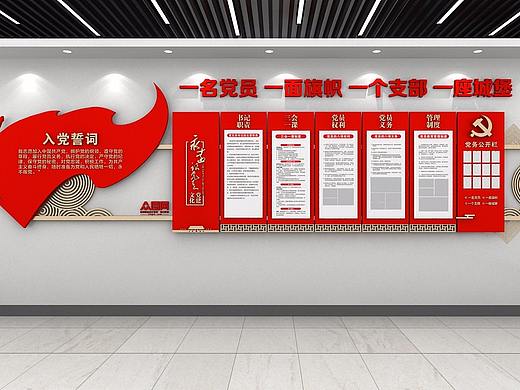 党建文化墙