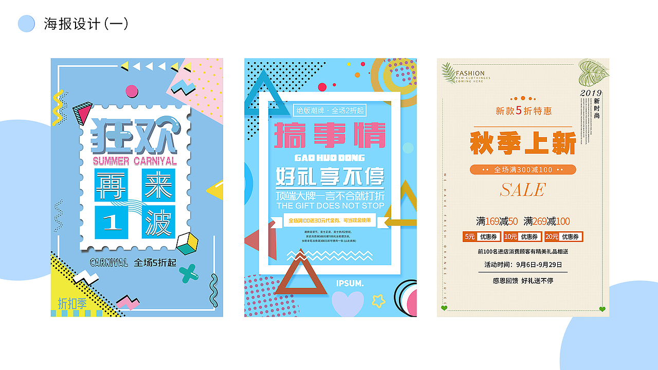 海报设计（图ZMTgzMDk2NTky） - 海报 - 站酷设计师叮当猫呀呀原创素材 - 站酷ZCOOL