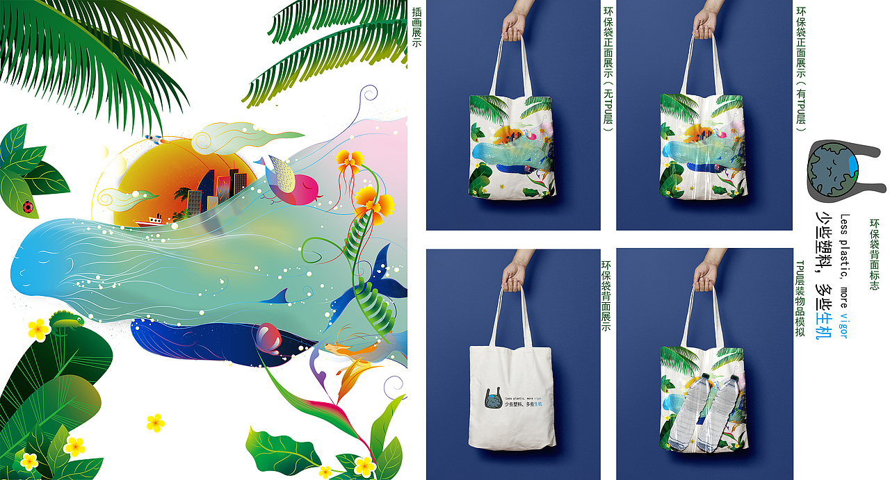 插画：少点塑料，多点生机（图ZMjI0ODY0NjAw） - 商业插画 - 站酷设计师囧黎JoonLi原创素材 - 站酷ZCOOL