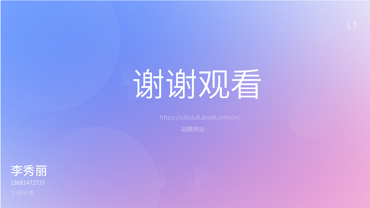 2021作品集（图ZMjg0Mzg2Mjg4） - 其他UI - 站酷设计师2664085677原创素材 - 站酷ZCOOL