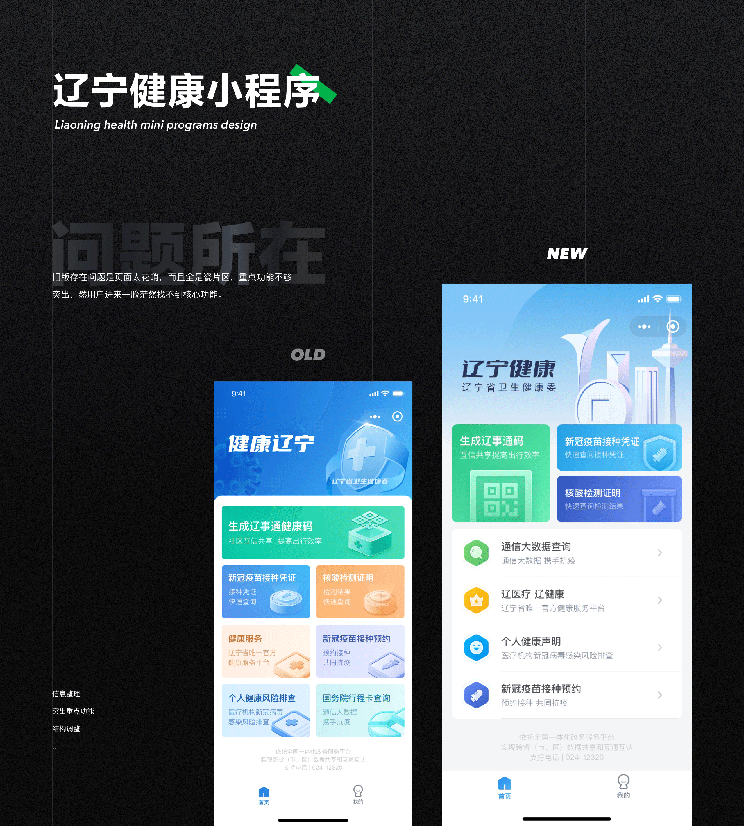 2021年度作品集总结（图ZMjg1MDY3NDAw） - APP界面 - 站酷设计师Rehab原创素材 - 站酷ZCOOL