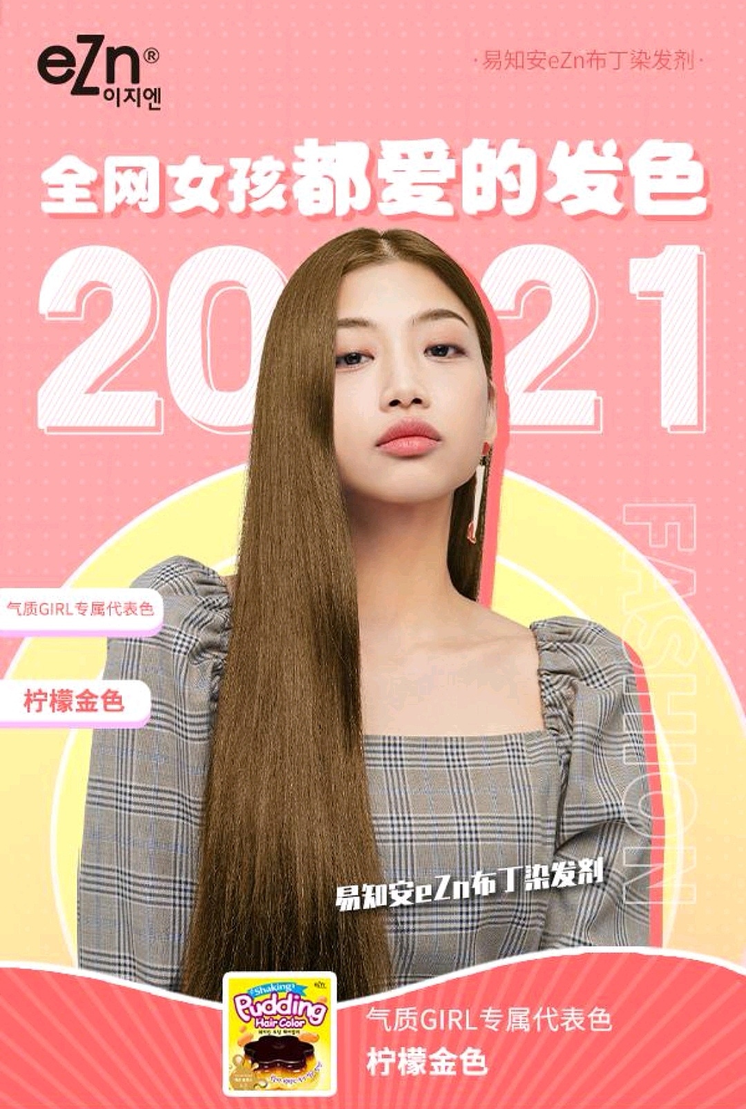易知安-产品推广海报设计（图ZMjk5MDYyMDA4） - 海报 - 站酷设计师设计世界原创素材 - 站酷ZCOOL