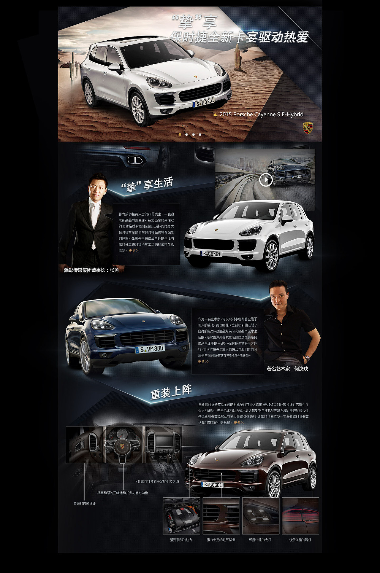 保时捷专题（图ZMjI3NDU3OTY=） - 运营设计 - 站酷设计师juniper0922原创素材 - 站酷ZCOOL