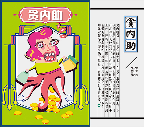 “大设绘”网络热词视觉表现设计（图ZNjEzMzEwMzI=） - 图标 - 站酷设计师空白宇宙原创素材 - 站酷ZCOOL