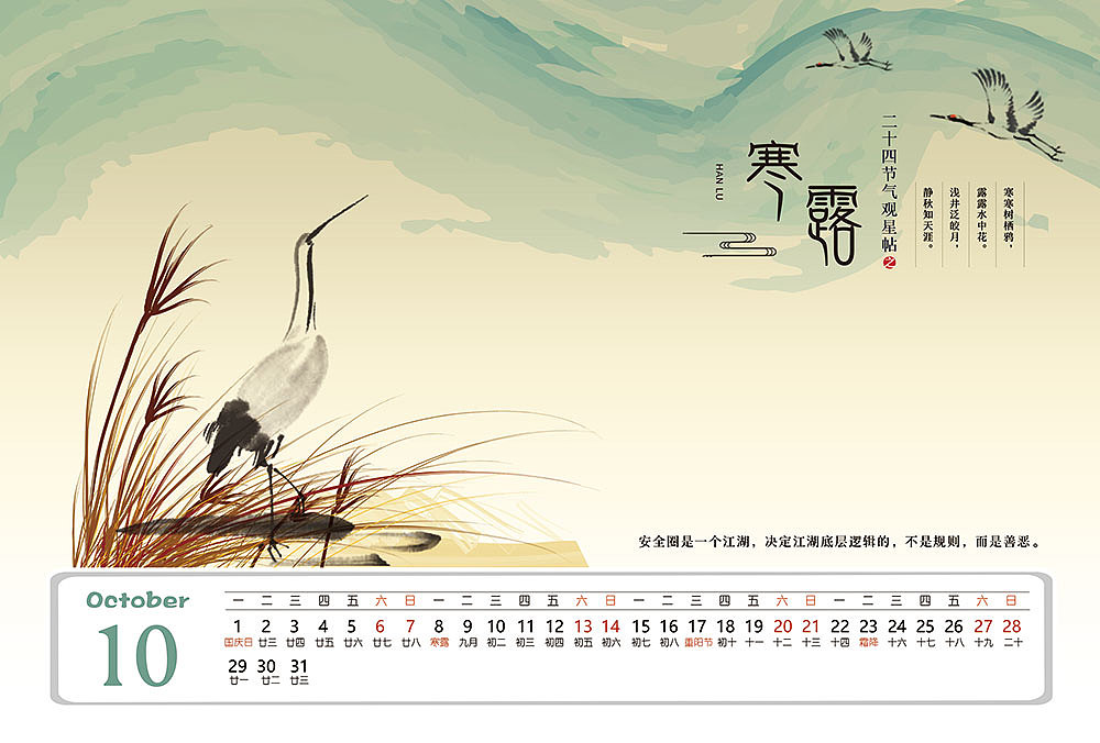 24节气日历（图ZOTkzMDA5MjA=） - 品牌 - 站酷设计师mengzaiziting原创素材 - 站酷ZCOOL