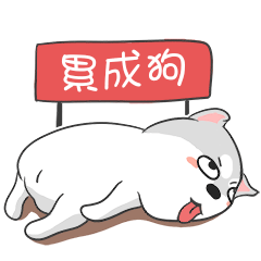 懒卜哈尼 微信表情包（图ZMTEwMzU0NjQ0） - 网络表情 - 站酷设计师左岸商商原创素材 - 站酷ZCOOL