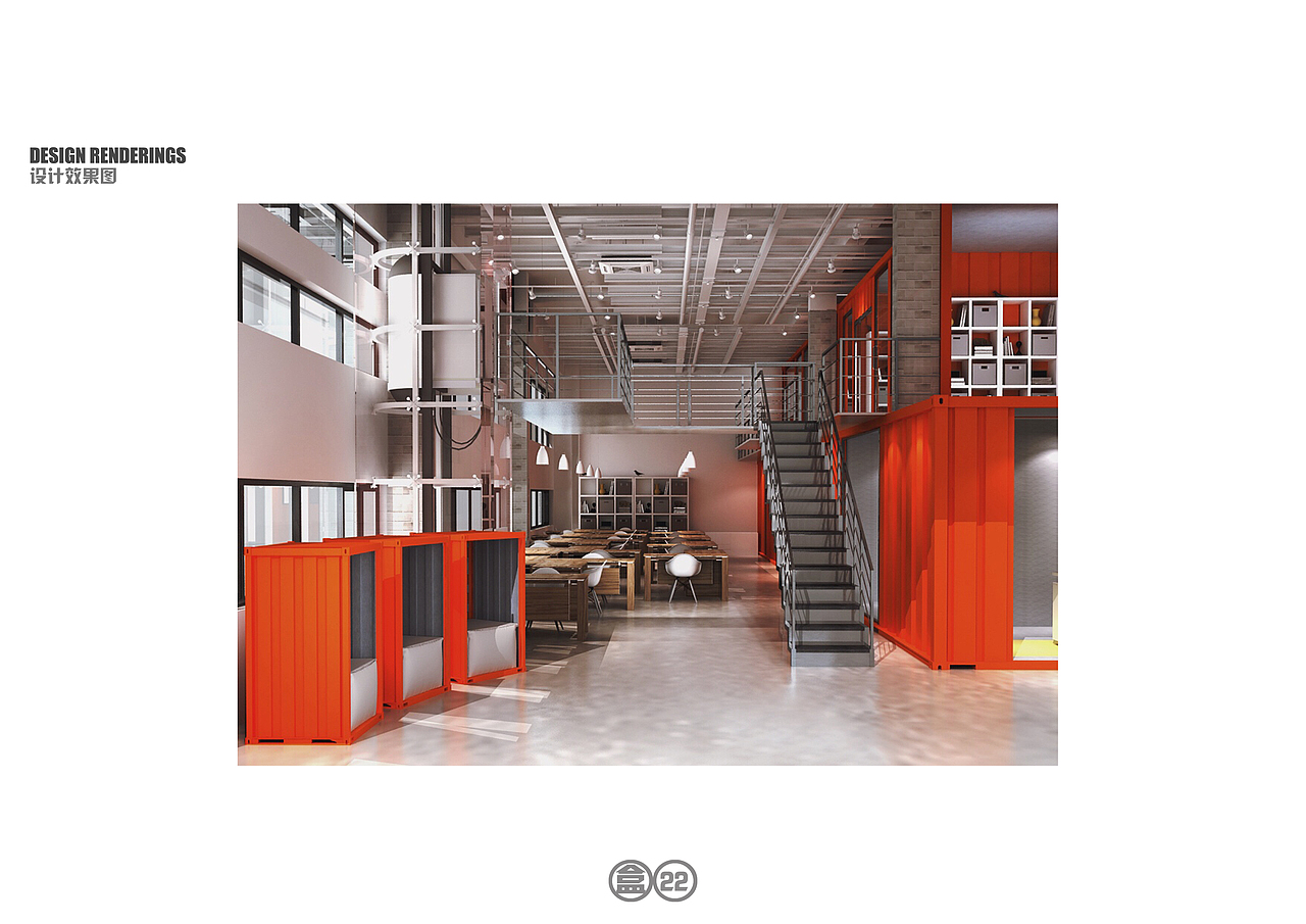 盒子概念-办公空间设计方案