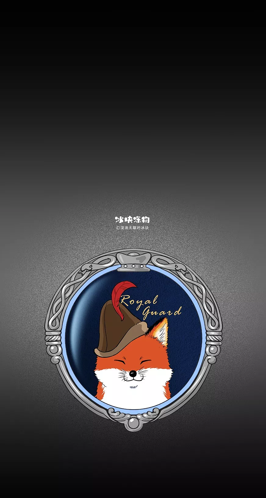 阿直皇家卫士荣云勋章壁纸