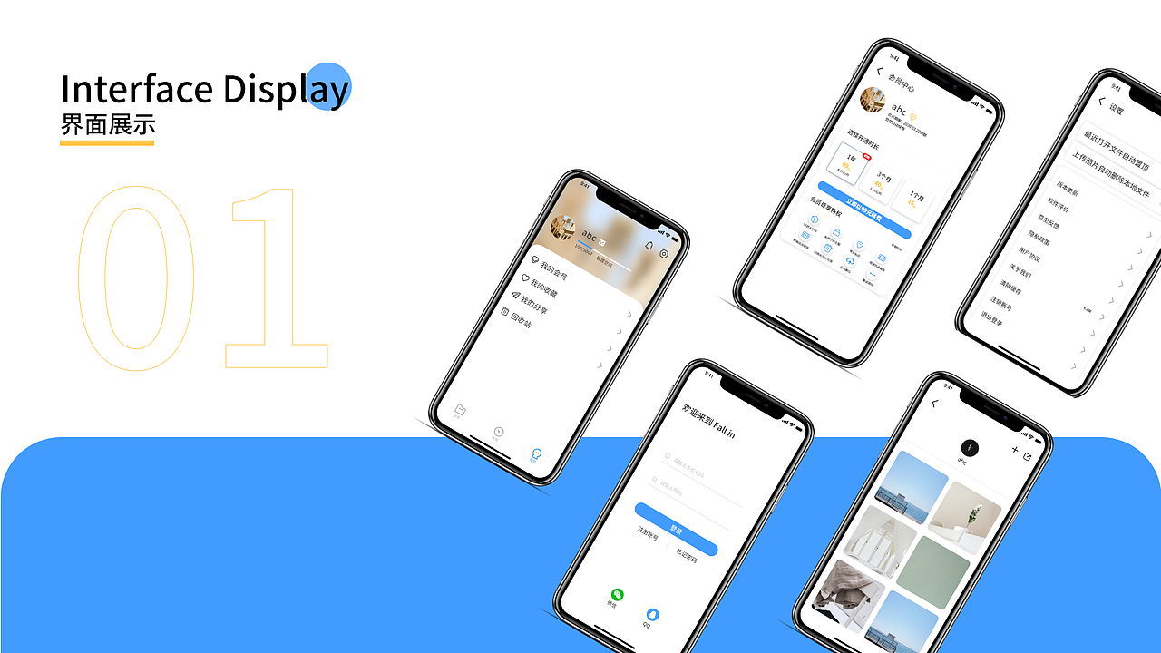 FALL IN 文件整理APP（图ZMjAxNDcxNjIw） - APP界面 - 站酷设计师要野原创素材 - 站酷ZCOOL