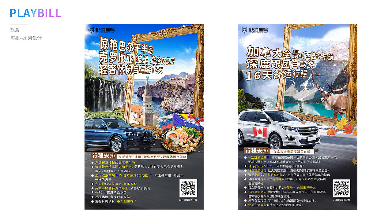 一组PS合成海报（图ZMjA0MDgzNTMy） - 海报 - 站酷设计师吱呦原创素材 - 站酷ZCOOL