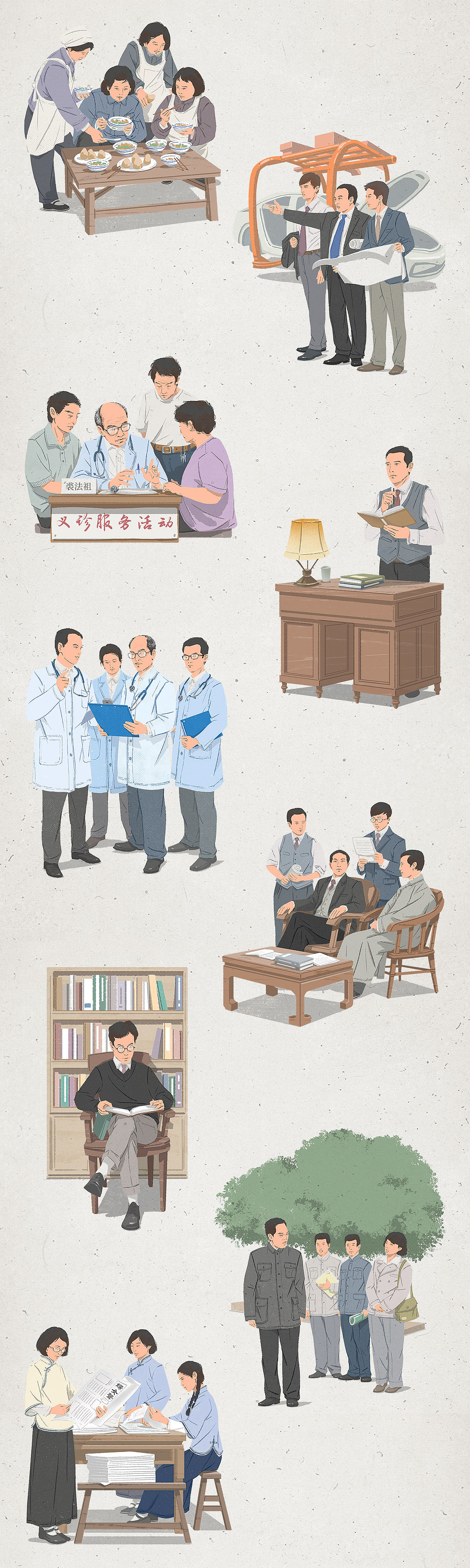 中小学教材一套--《真理的味道》（图ZMjYyNTYxNzY0） - 商业插画 - 站酷设计师任艺门Ranen原创素材 - 站酷ZCOOL