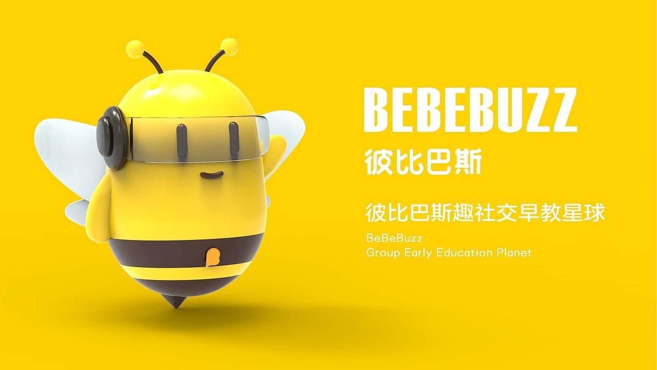 品牌LOGO设计/吉祥物设计--彼比巴斯（图ZMjgxODQ5MDA0） - IP形象 - 站酷设计师文爷拿画笔原创素材 - 站酷ZCOOL