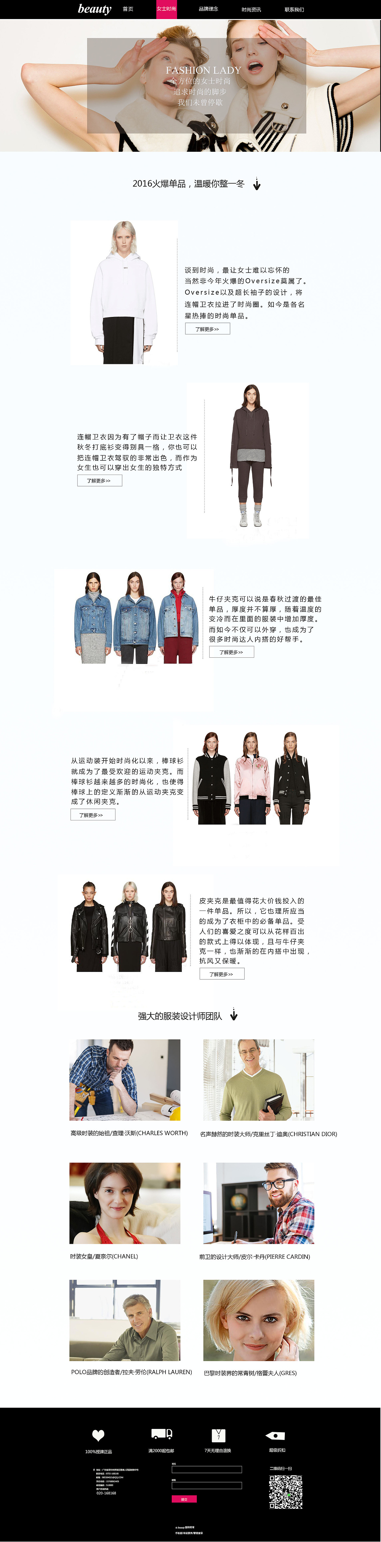 服装网页（图ZNjMwODEwMjg=） - 运营设计 - 站酷设计师BUANNE原创素材 - 站酷ZCOOL