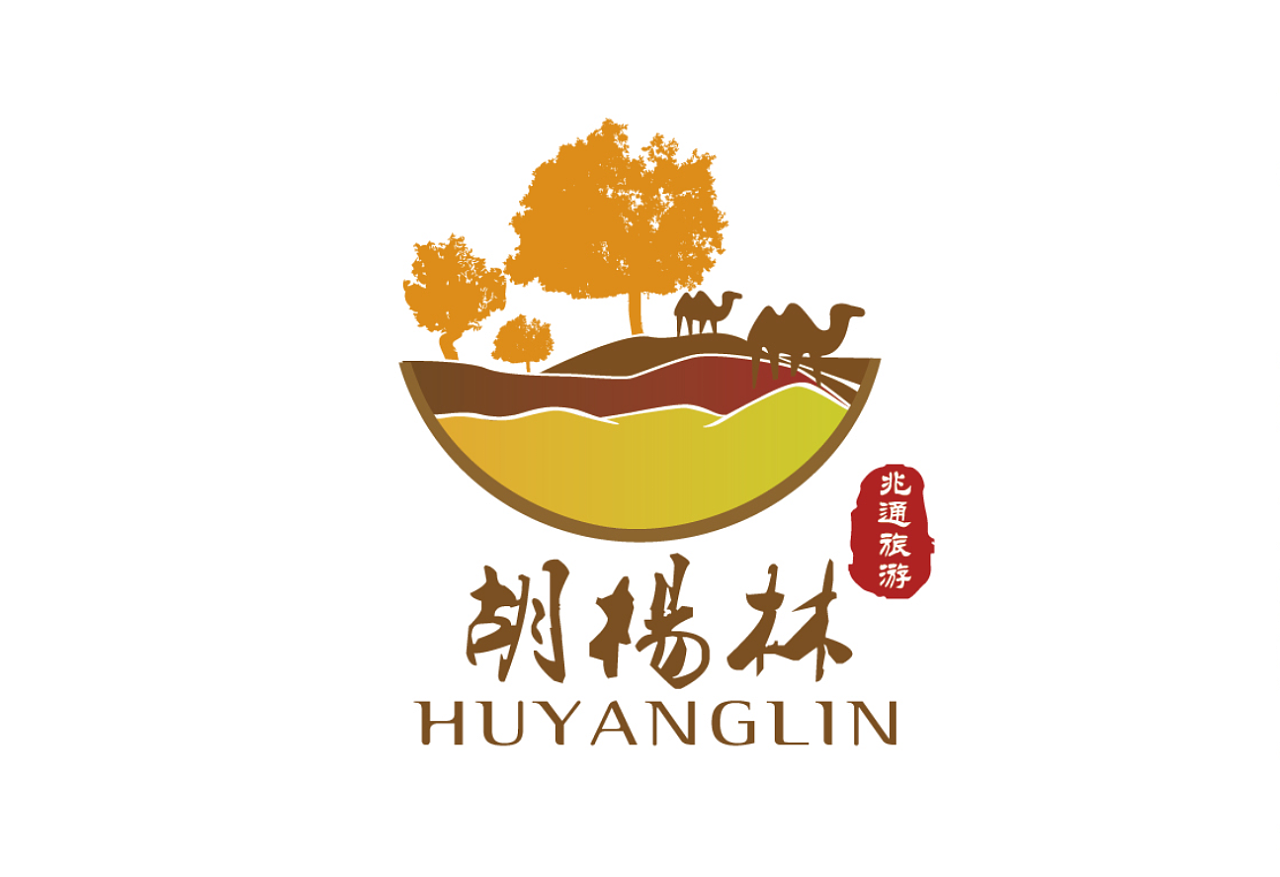 胡杨林——东特创意(北京品牌设计郑州分公司)