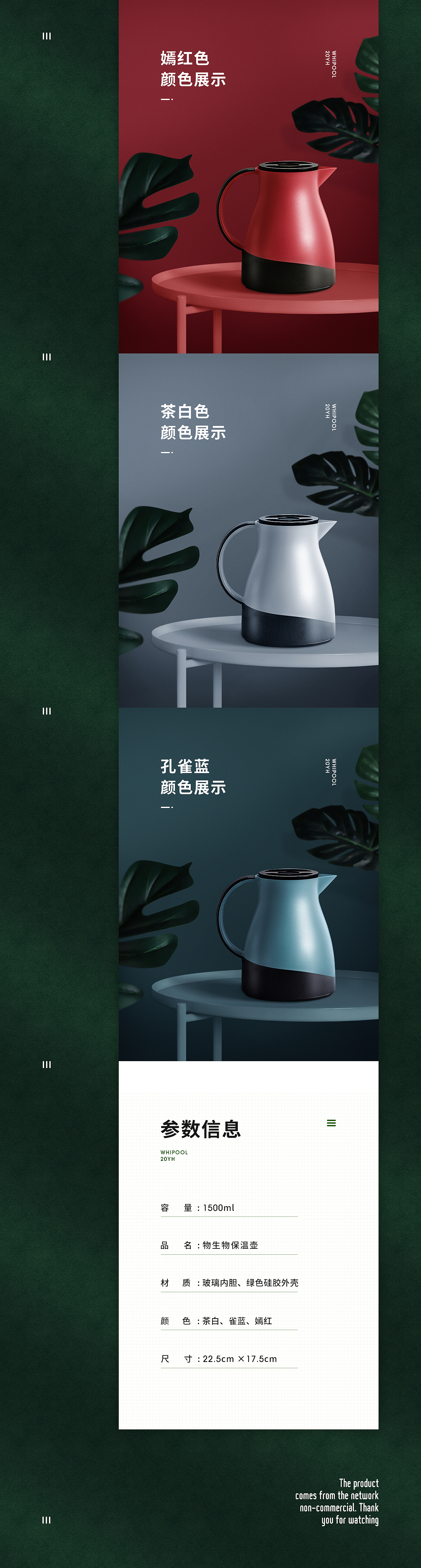 茶壶详情页（图ZMjA2MDg3NTA4） - 电商 - 站酷设计师韭白design原创素材 - 站酷ZCOOL