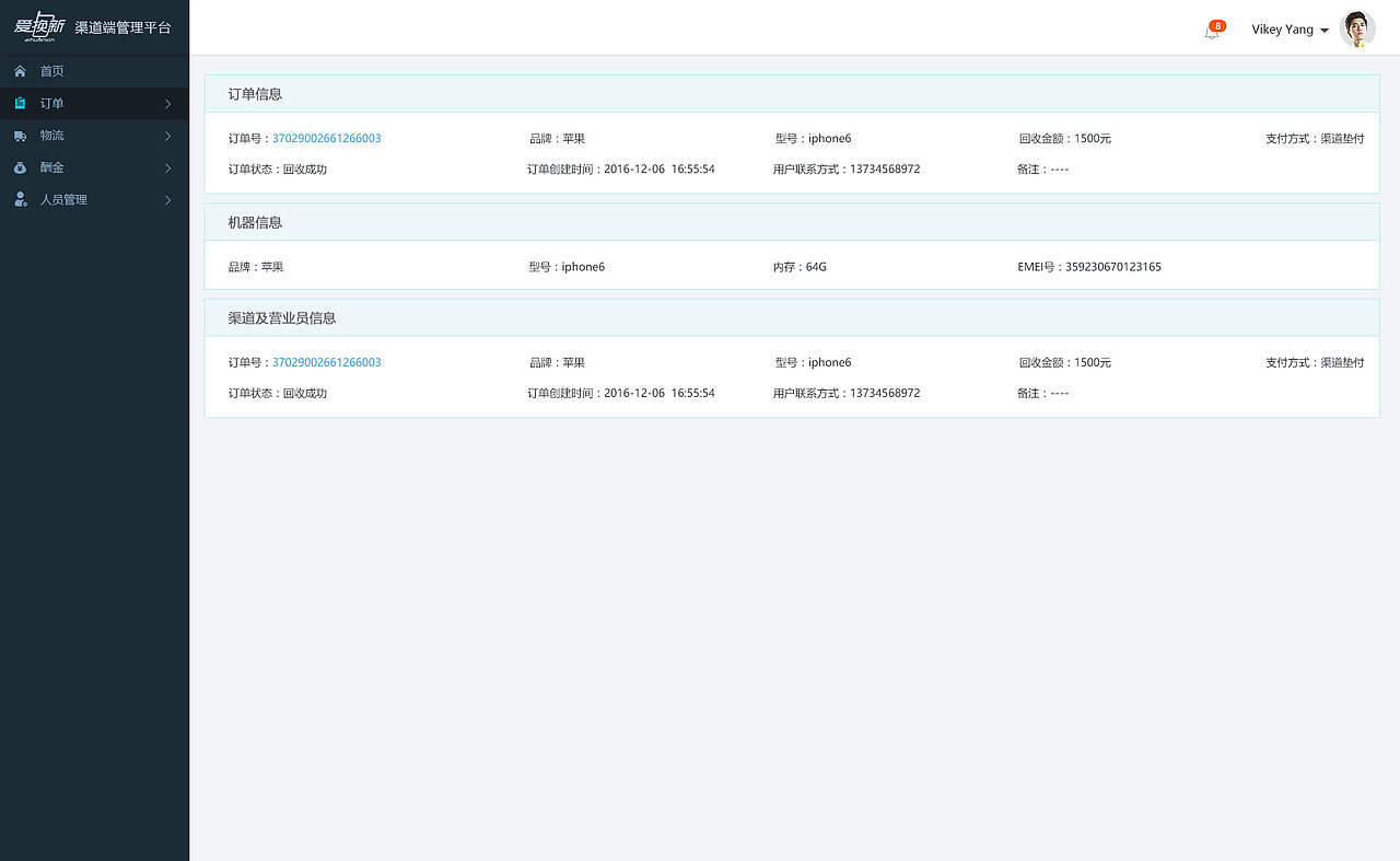 后臺(tái)管理系統(tǒng)（圖ZNzM1OTMxMzY=） - 其他UI - 站酷設(shè)計(jì)師路上的沐沐原創(chuàng)素材 - 站酷ZCOOL