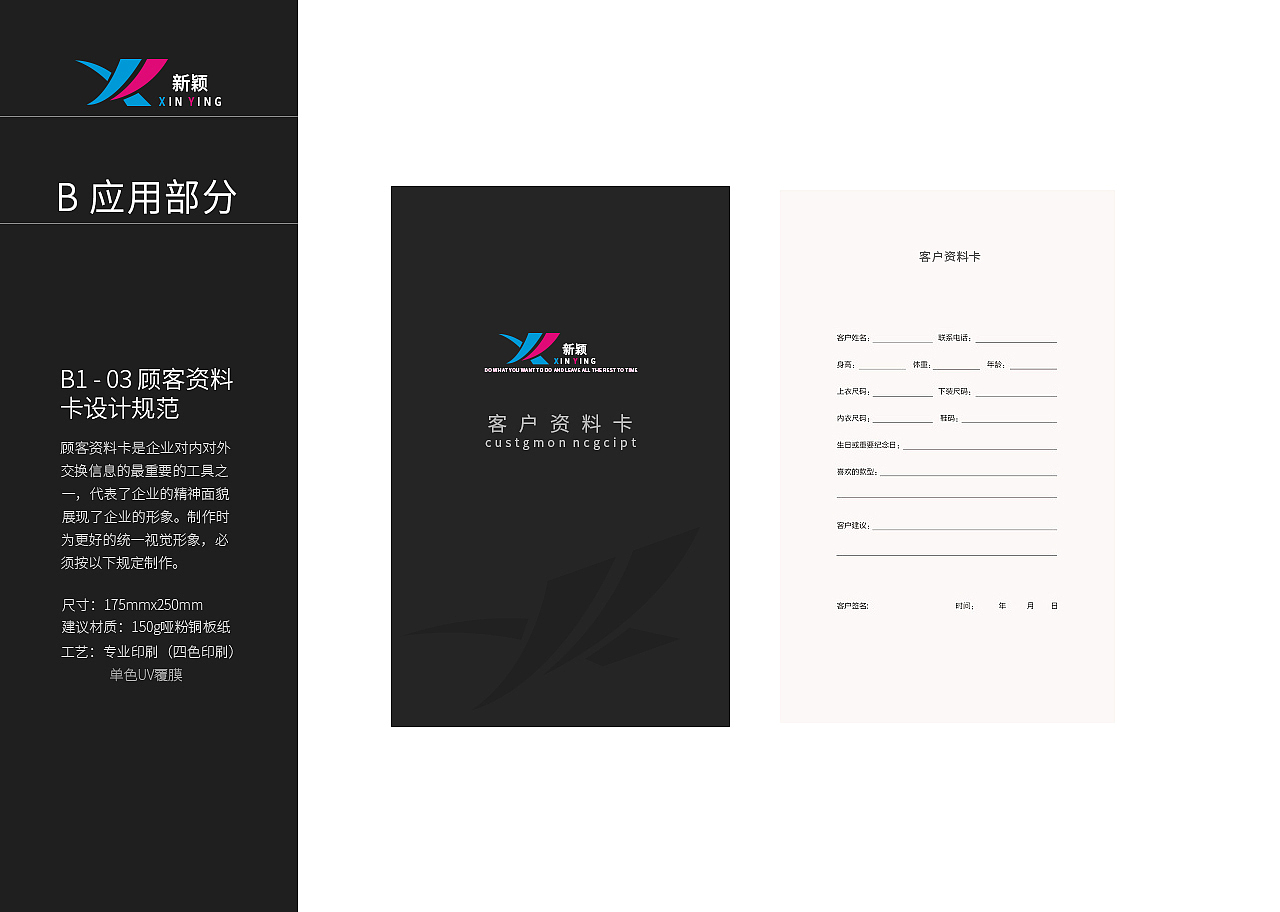 VIS视觉识别系统（图ZMTM0MjAxMzI0） - 品牌 - 站酷设计师UI阿勇原创素材 - 站酷ZCOOL