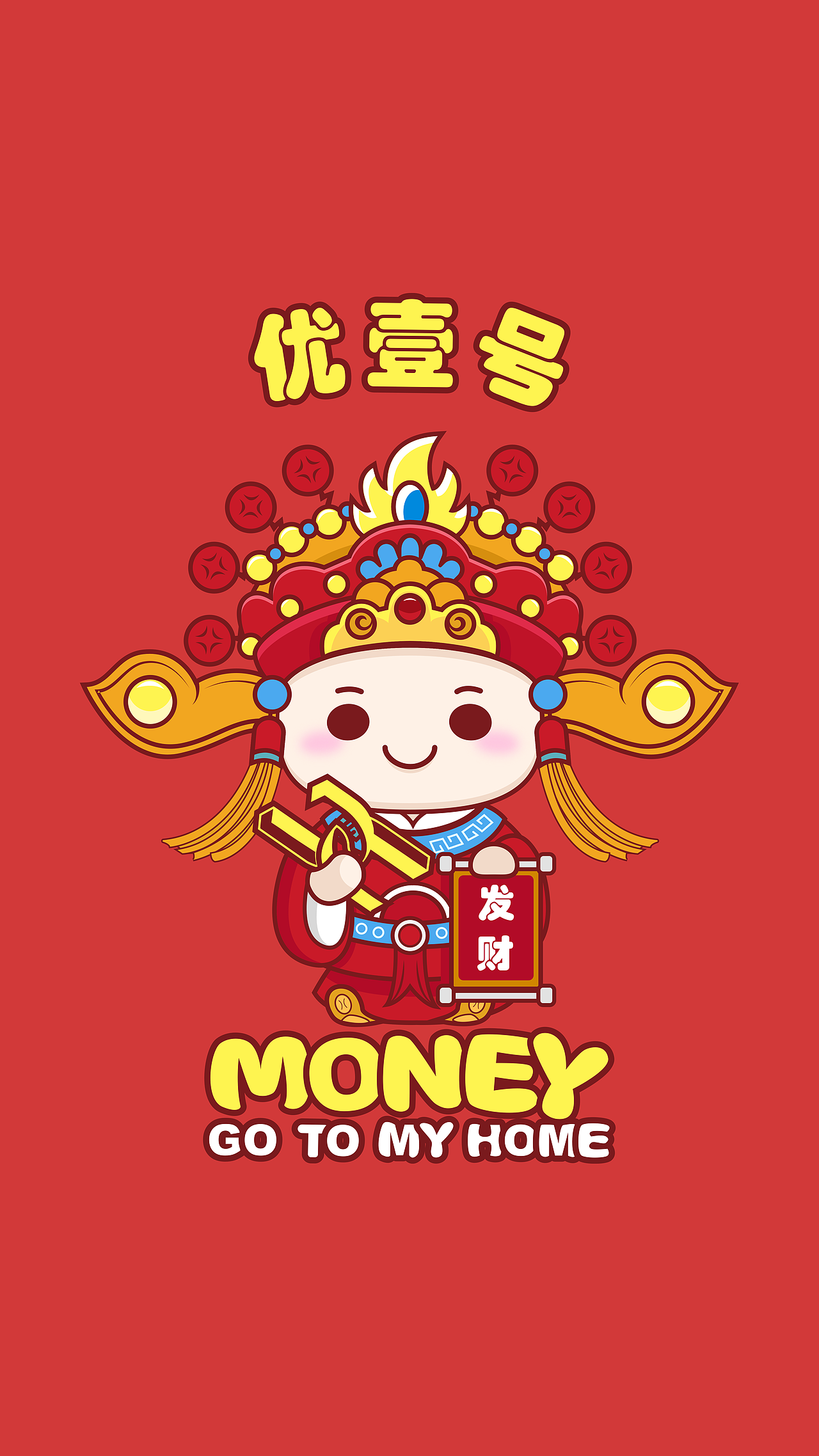 財(cái)神爺（圖ZMTQyODcxMzk2） - 商業(yè)插畫 - 站酷設(shè)計(jì)師跑馬堂原創(chuàng)素材 - 站酷ZCOOL