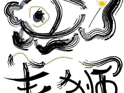 泰狮⎛⎝(•̀‿•)⎠⎞插图一枚