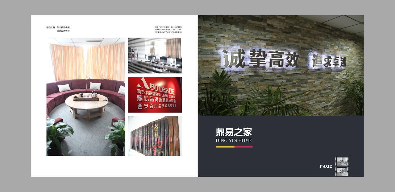 影视部画册设计