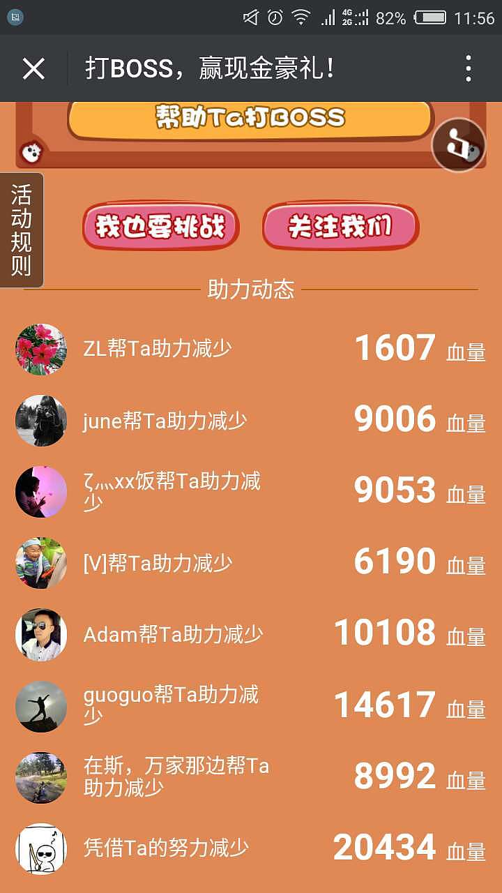 H5活动，助力打怪（图ZMTAyMjQzNDcy） - 游戏UI - 站酷设计师活动PLUS原创素材 - 站酷ZCOOL