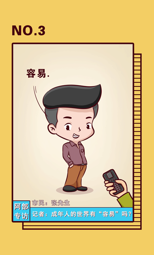 成年人的世界容易